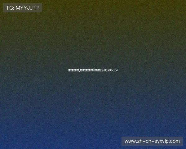 世俱杯夺冠赔率_大巴黎冷负仍领跑 3队并列第2-8ca058b7 世俱杯夺冠赔率_大巴黎冷负仍领跑 3队并列第2-8ca058b7